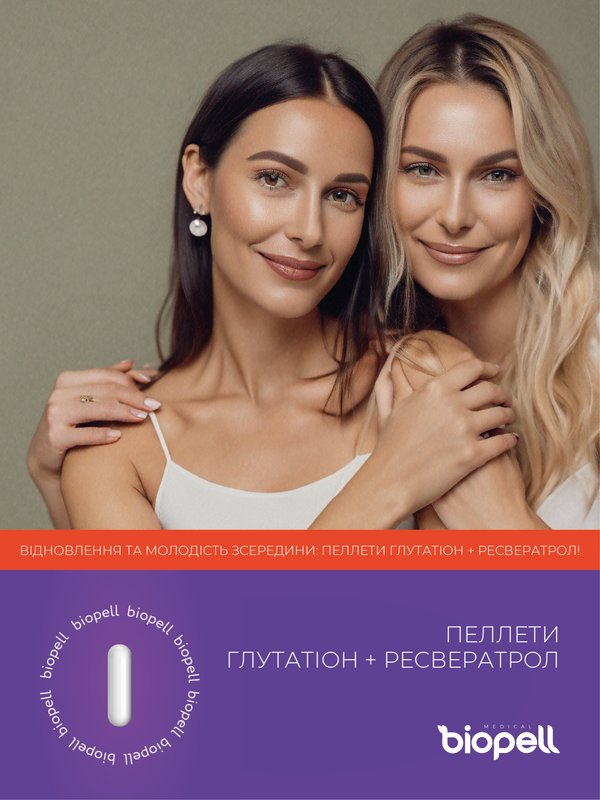 Пелети Ресвератрол та Глутатіон (Resveratrol & Glutathione)