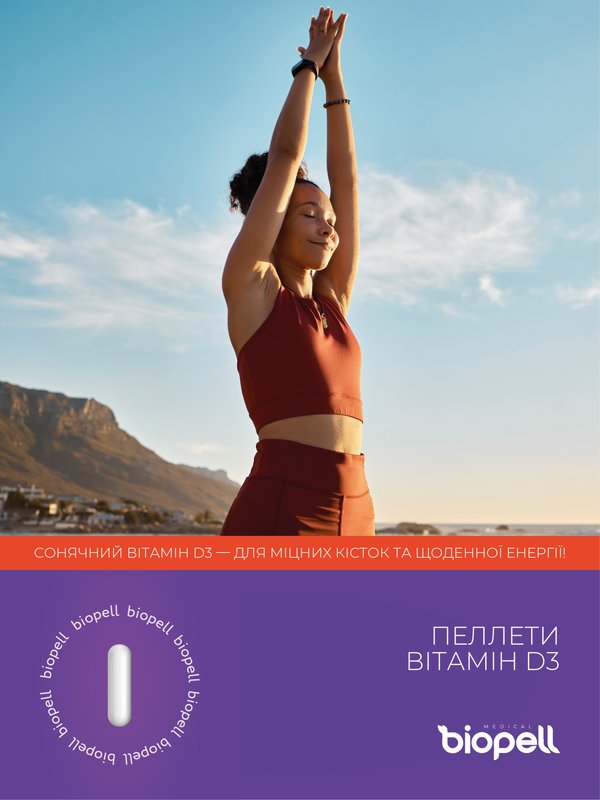 Пелети Вітамін D3 (Vitamin D3)